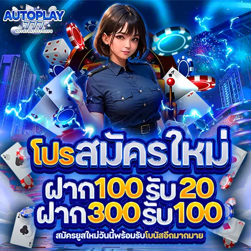autoplay777 เว็บคาสิโน