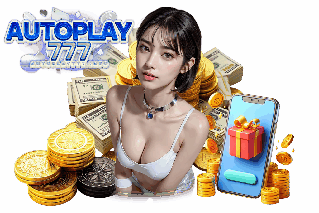 autoplay vip สมาชิกวีไอพีรับสิทธิพิเศษ โปรแรงสุดคุ้มตลอดทั้งเดือน