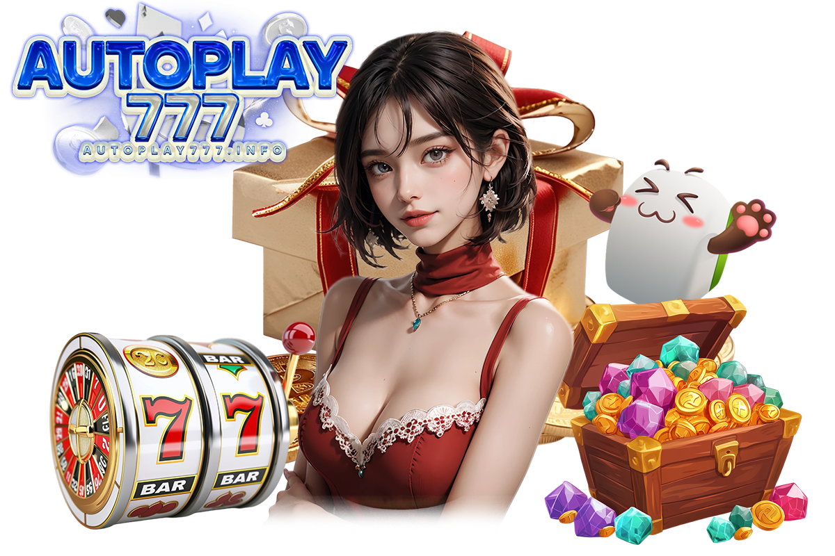 autoplay เครดิตฟรี